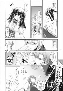 Page 9 of Seifuku Rakuen 17 - Costume Paradise 17