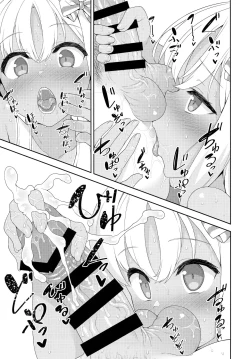 Page 9 of Mesugaki Ro-chan no Cool Biz