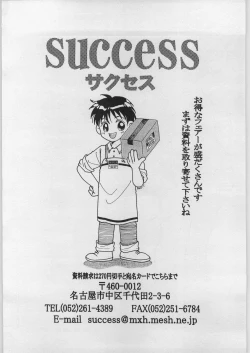 Page 21 of Inu Mimi no Hon