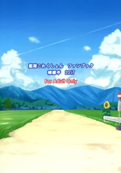 Page 27 of Fubuki to Natsuyasumi