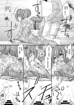 Page 23 of Tsuyogatte Mita kedo Saigo wa Yappari Musubaretai