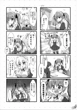 Page 26 of Mizugi no Tenshichou Miruno no Daten Milk Ikaga desu ka?