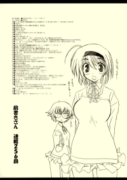 Page 2 of Taichou Pinch de Arimasu yo