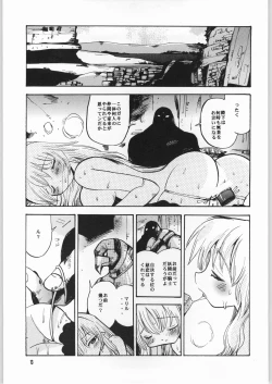 Page 12 of Magical Blue