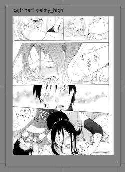 Page 12 of LOVE POSION