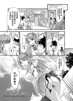 Page 29 of Succubus Lust 1