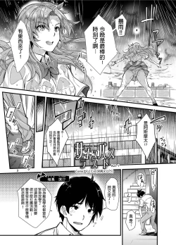 Page 3 of Succubus Lust 1