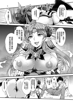 Page 9 of Succubus Lust 1