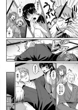 Page 34 of Youkoso Onsen Ryokan Nagase e Zenhen + Chuuhen