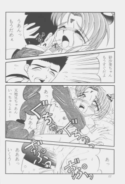 Page 11 of PRETTY LEMON