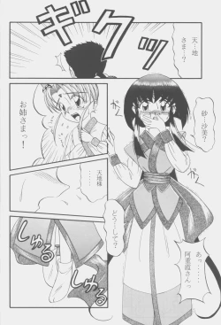 Page 13 of PRETTY LEMON