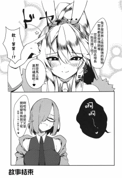 Page 24 of Sakusei Casino Camelot e Youkoso!! | 歡迎來到榨精賭場卡美洛!!
