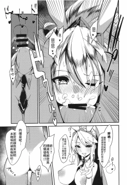 Page 8 of Sakusei Casino Camelot e Youkoso!! | 歡迎來到榨精賭場卡美洛!!