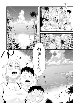 Page 8 of Ore no Yome ga Netorarete Iru!