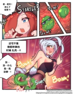 Page 12 of Rabbit Jelly