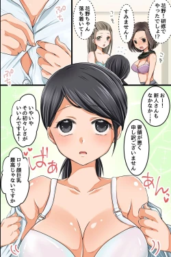 Page 7 of Shinjin OL Hajimete no Ero Eigyou