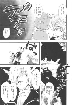 Page 14 of Oshiete! Djeetachan wa Doko kara Kuru no?~