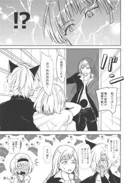 Page 28 of Oshiete! Djeetachan wa Doko kara Kuru no?~