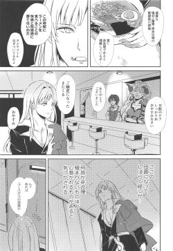 Page 4 of Oshiete! Djeetachan wa Doko kara Kuru no?~