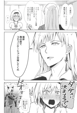 Page 7 of Oshiete! Djeetachan wa Doko kara Kuru no?~