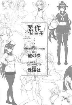 Page 25 of Takao to Atago Senpai no Ijime Ninmu