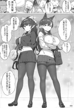 Page 3 of Takao to Atago Senpai no Ijime Ninmu