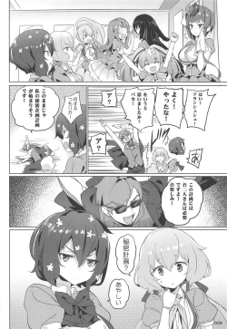 Page 5 of Junai Bakuhatsu