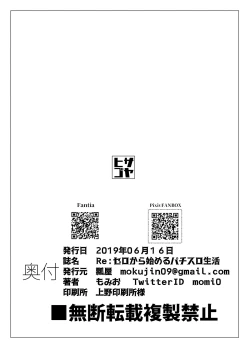 Page 22 of Re: Zero kara Hajimeru PachiSlot Seikatsu