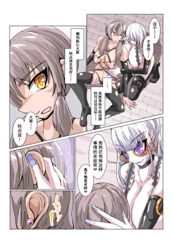 Page 12 of Futanari Dorei Gakuen-ka Keikaku No 2 | 扶他奴隶学院化计划 No2