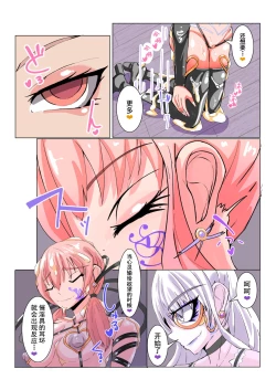 Page 30 of Futanari Dorei Gakuen-ka Keikaku No 2 | 扶他奴隶学院化计划 No2