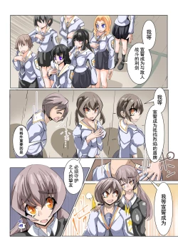 Page 5 of Futanari Dorei Gakuen-ka Keikaku No 2 | 扶他奴隶学院化计划 No2