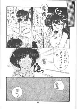 Page 20 of Ranma 1/2 SPECIAL Soushuuhen