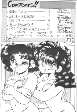 Page 4 of Ranma 1/2 SPECIAL Soushuuhen