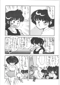 Page 54 of Ranma 1/2 SPECIAL Soushuuhen