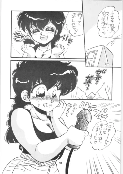 Page 68 of Ranma 1/2 SPECIAL Soushuuhen