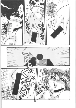Page 71 of Ranma 1/2 SPECIAL Soushuuhen