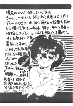 Page 83 of Ranma 1/2 SPECIAL Soushuuhen