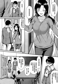 Page 10 of Shizuku-san wa Ore no Omoibito | 邻居是我的梦中情人
