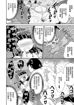 Page 14 of Nama Hame wa Mesu Homo no Hajimari