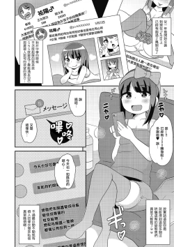 Page 2 of Nama Hame wa Mesu Homo no Hajimari