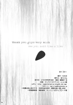 Page 25 of Beast And The Harlot