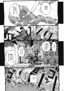 Page 16 of Majo wa Kekkyoku Sono Kyaku to 2