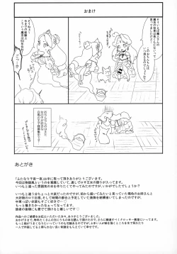 Page 20 of Futanari Senya Ichiya