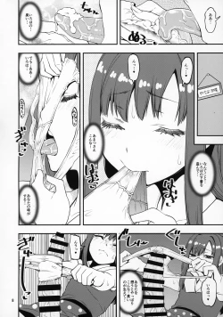 Page 7 of Mahou Shoujo no Nagaemono Oshiri Hen