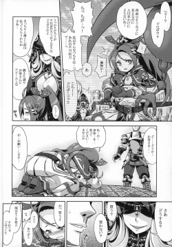 Page 3 of Sekaiju to Fushigi no Anone 2