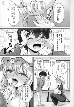 Page 8 of Yukari Onee-san no Tsumamigui