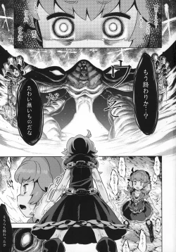 Page 2 of Sekaiju no Anone 29 Lilisoro Extreme