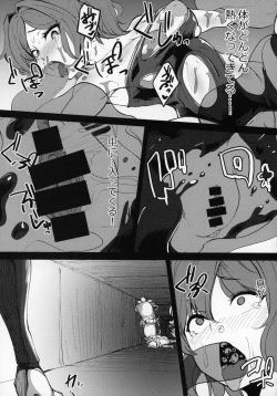 Page 13 of Ero Dungeon ni Zettai ni Makenai!