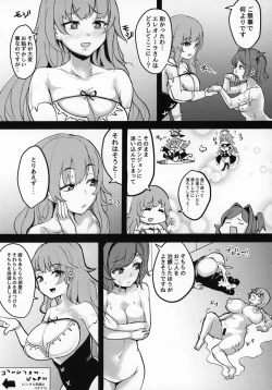 Page 15 of Ero Dungeon ni Zettai ni Makenai!