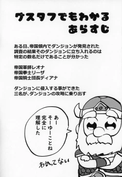 Page 2 of Ero Dungeon ni Zettai ni Makenai!